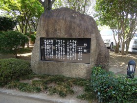 校歌碑