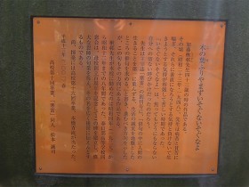句碑裏面