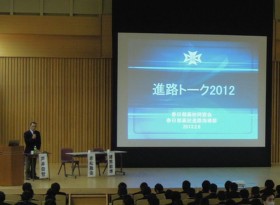 進行役の戸井田事務局長