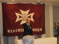 山口支部長開会挨拶