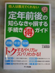アニモ出版から出版