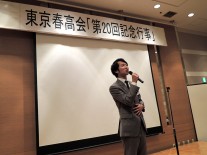 相川 聡志 氏(49回)