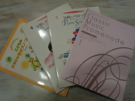 立原さん編曲のピアノ教則本