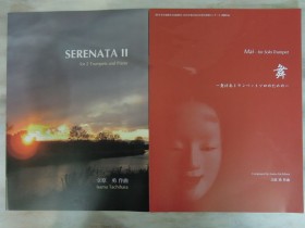 立原さん作曲の譜面