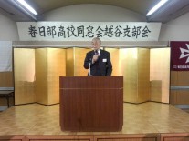 中野茂支部長あいさつ