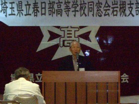 松永功様の講演の様子