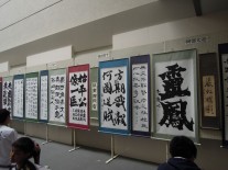 書道部展示