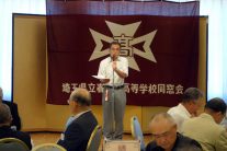 戸井田事務局長挨拶