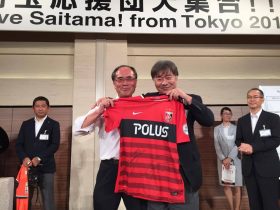 抽選会でサイン入りレッズユニフォームを当てた24回の飯島さん