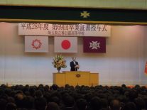 益子篤行校長式辞