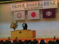 日向英実同窓会長祝辞