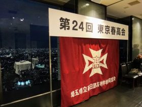 夜景が素晴らしい58階「サンシャインクルーズクルーズ」