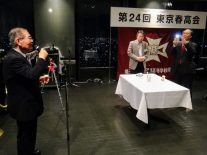 東京春高会の町田さんの挨拶