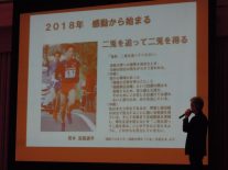 熱のこもった講演