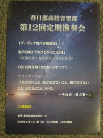 定期演奏会ポスター