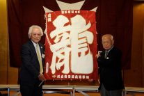 勇退される安孫子前会長