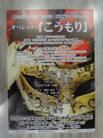 「こうもり」パンフレット