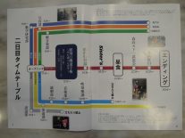 タイムテーブルテーブル二日目