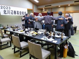 肩を組んでの校歌