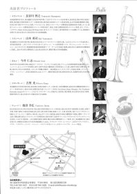 N響コンサートフライヤー（裏）