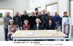 宮代春高会 美術クラブ 第18回美術展