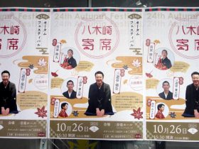 PTAオータムフェスティバルポスター