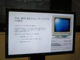 ITの歴史を中心にお話しました